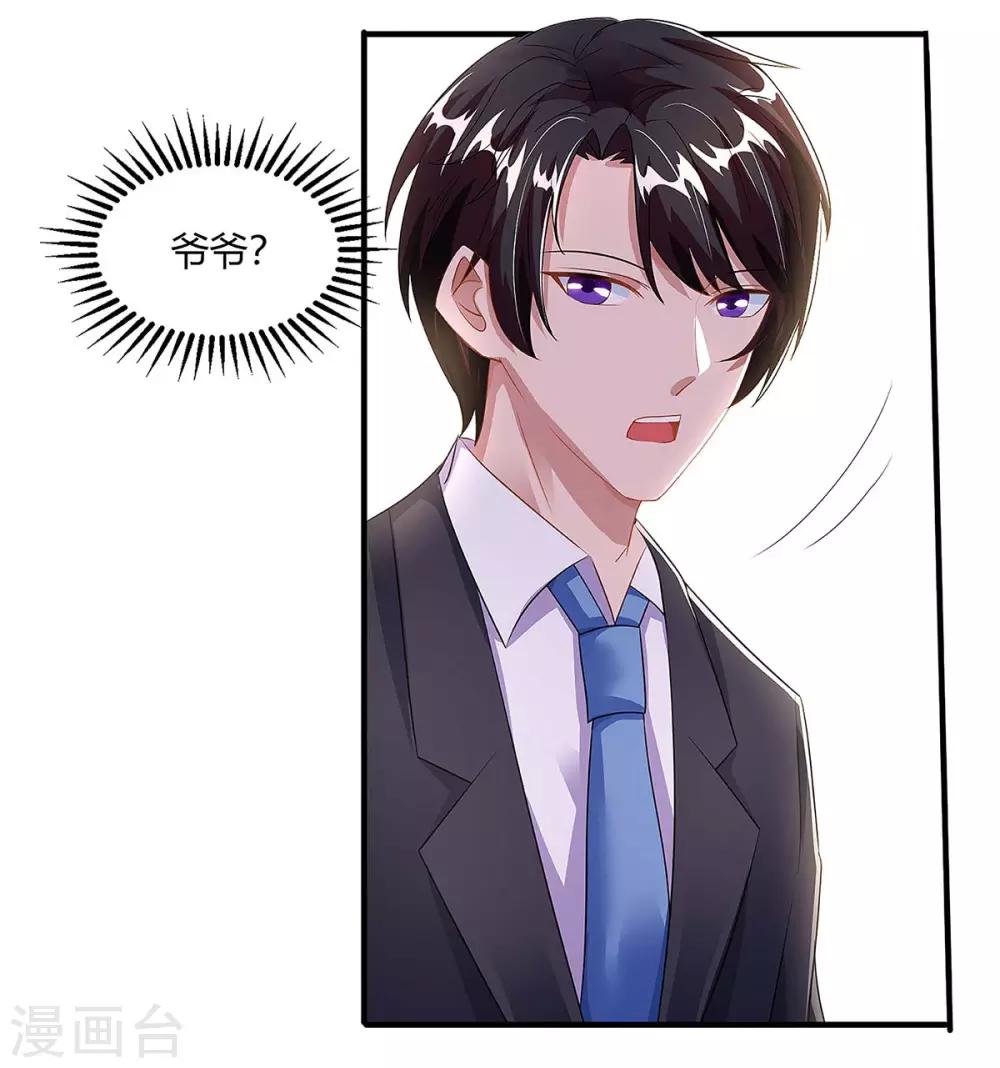 第99话 爷爷到访25