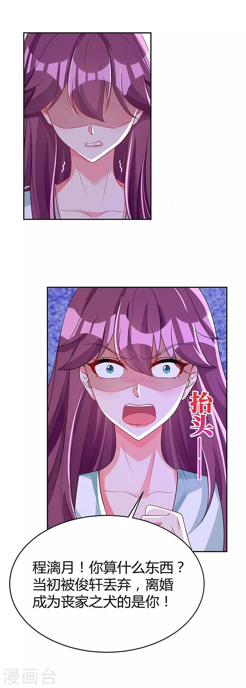 第120话 先下手为强20