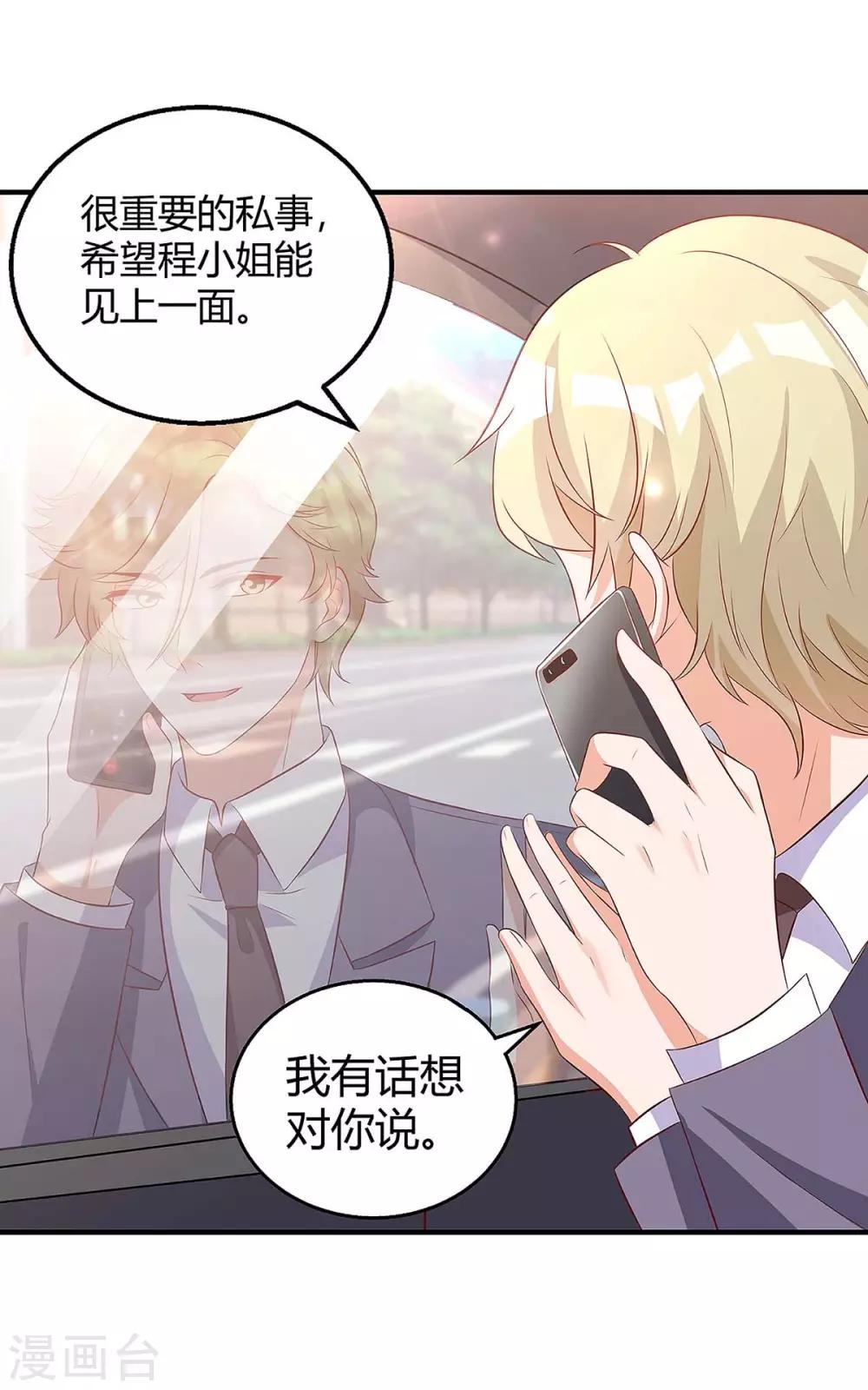 第131话 计划停止14