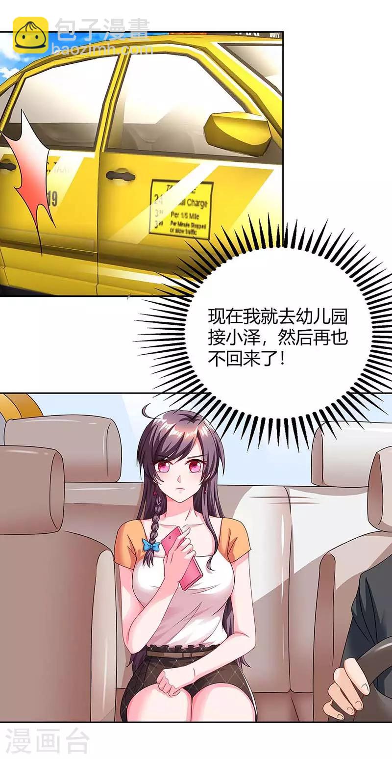 第83话 误会大了2