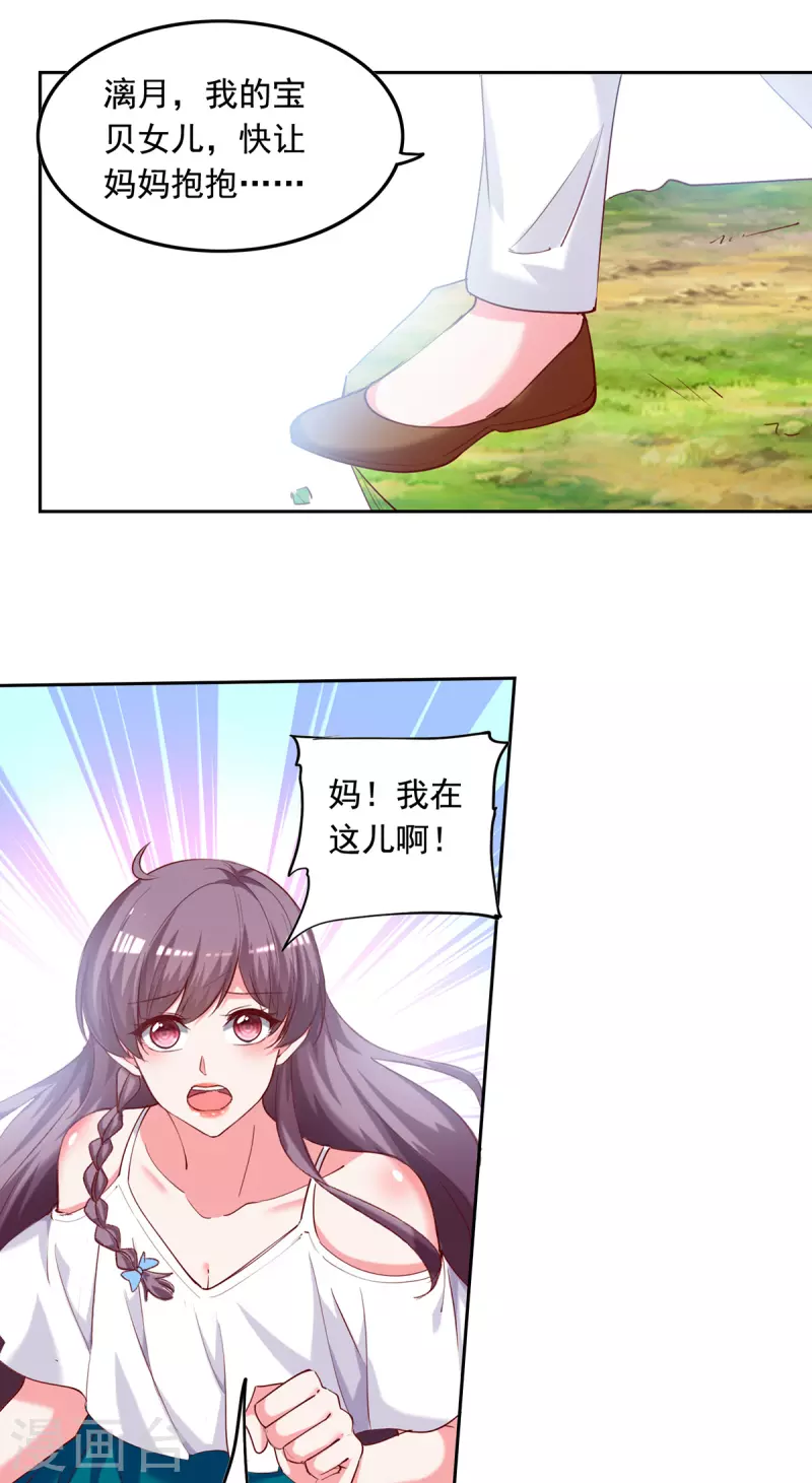 第267话 坠崖16