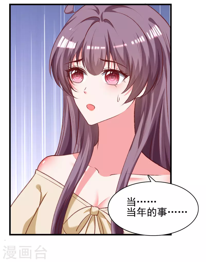 第287话 暗中破坏17