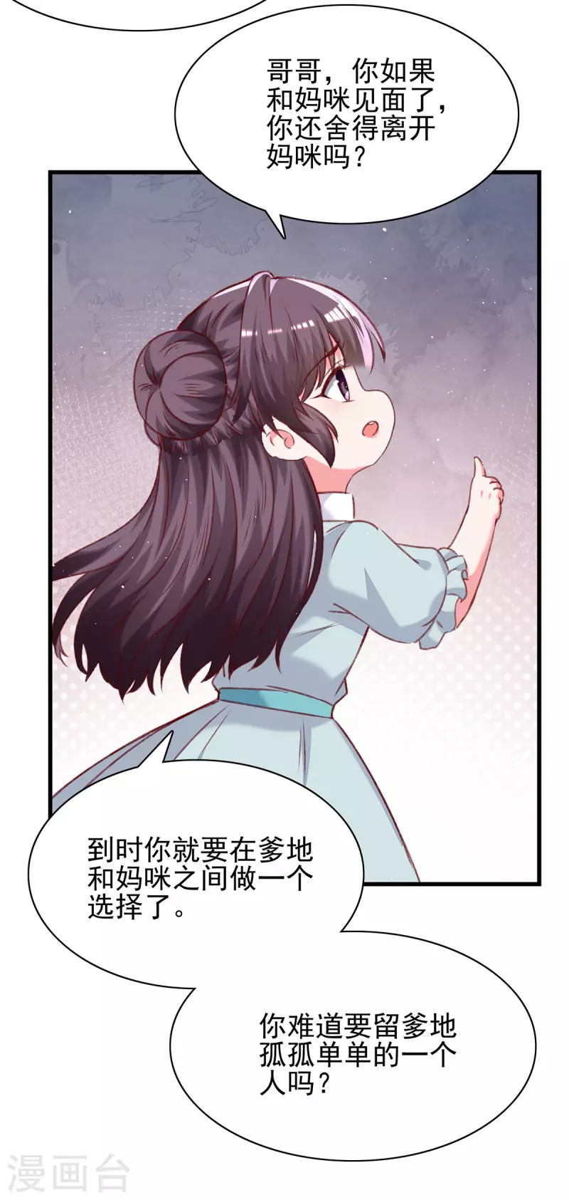 第281话 互留电话10