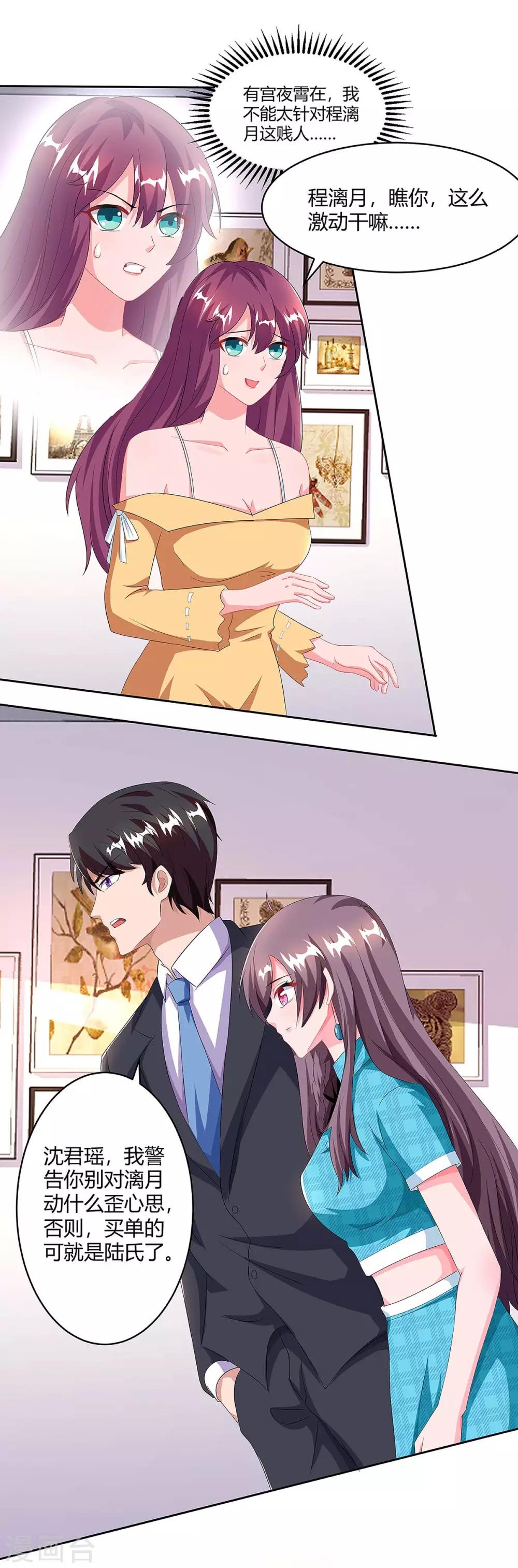 第102话 联手3