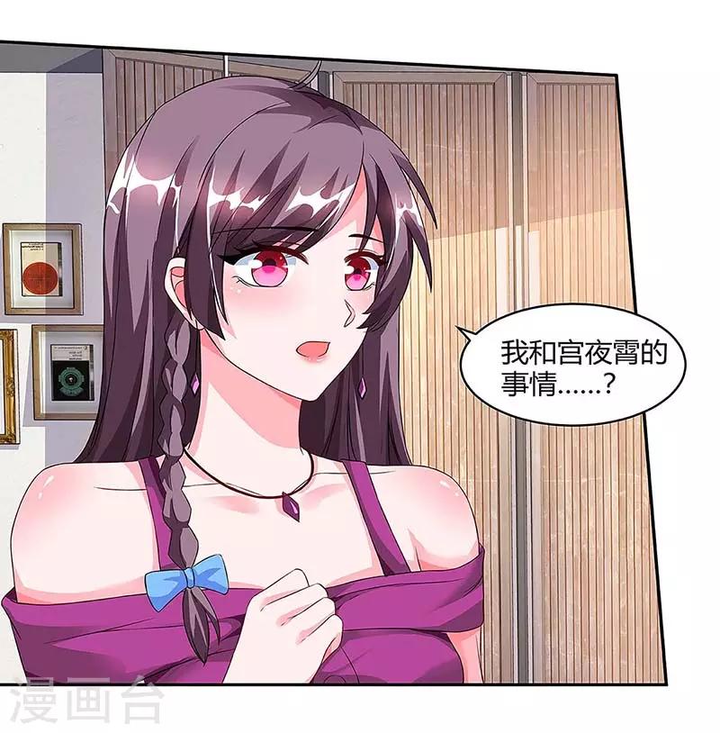 第100话 赠礼11