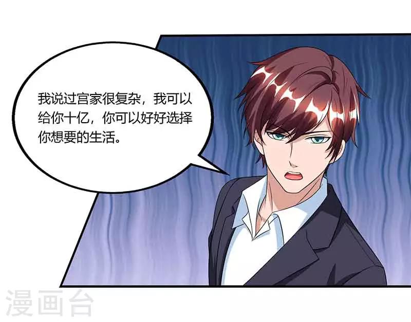 第50话 交给我12