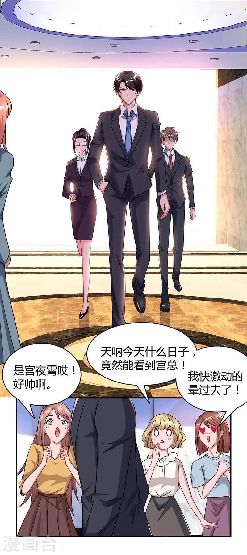 第83话 误会大了15