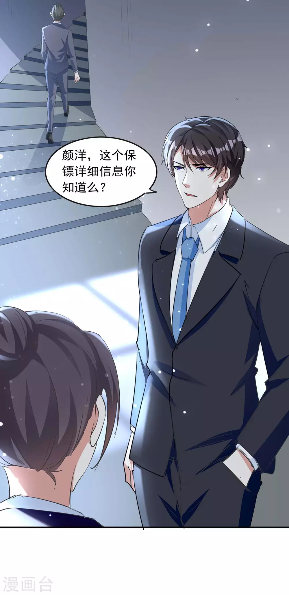 第188话 起疑9