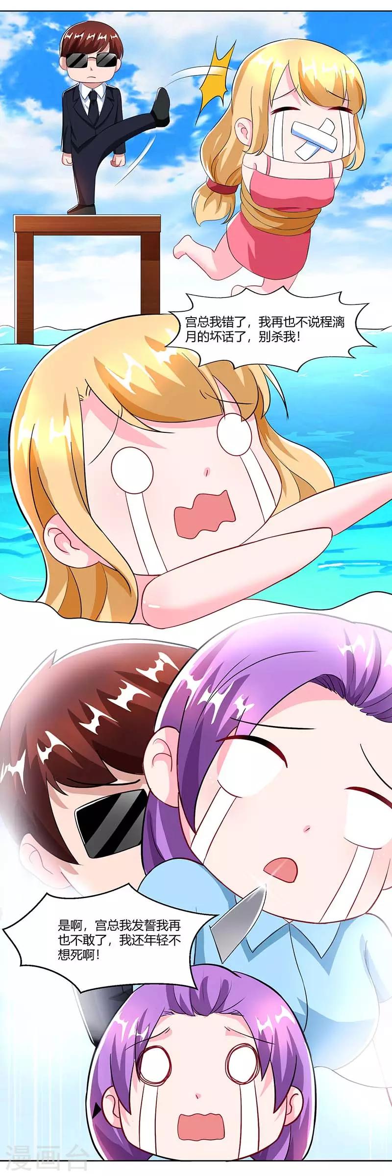 第65话 风言风语24
