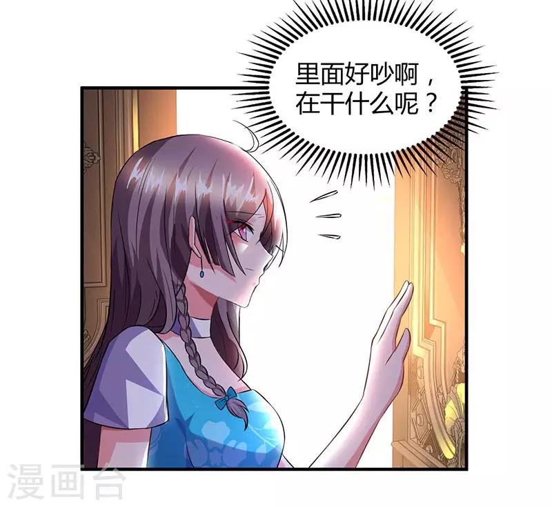 第30话 当众侮辱8