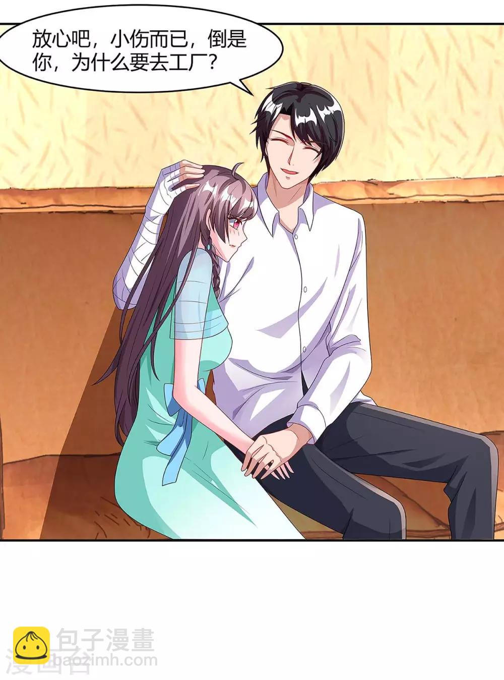 第105话 爷爷病重11