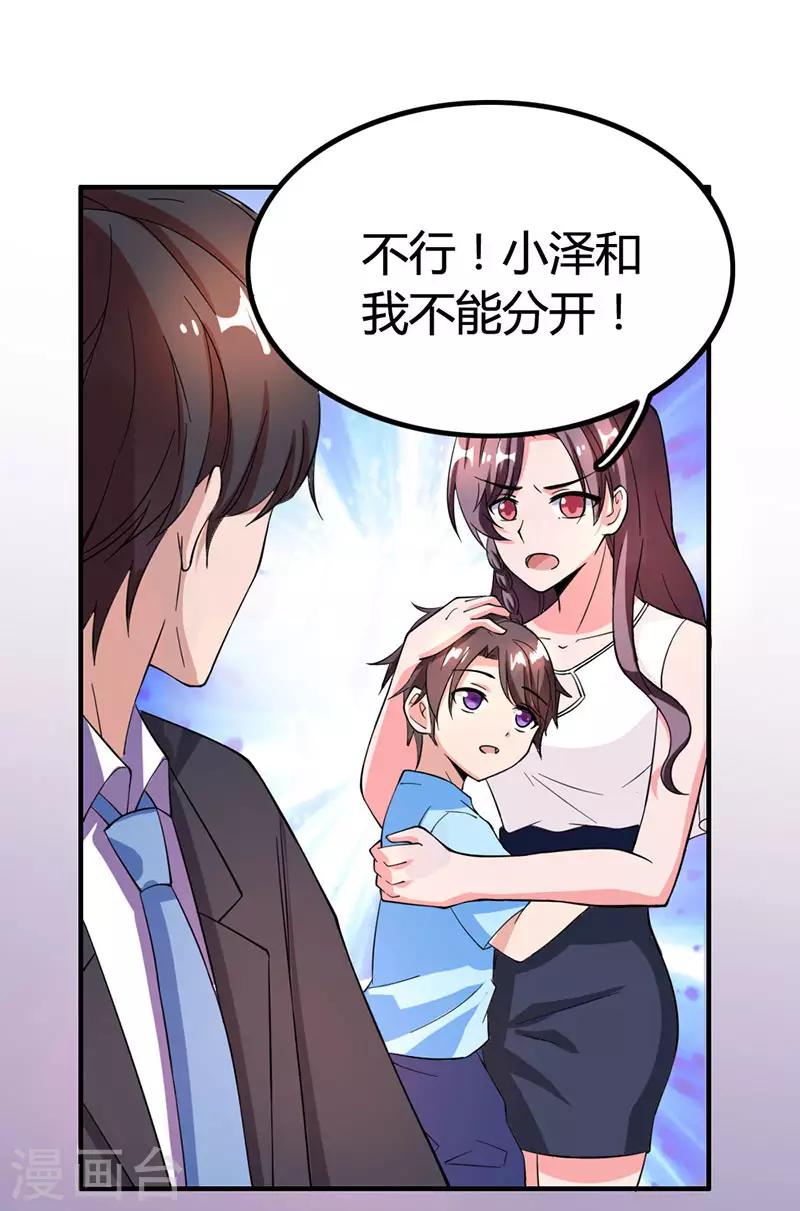 第19话 召回宫宅8