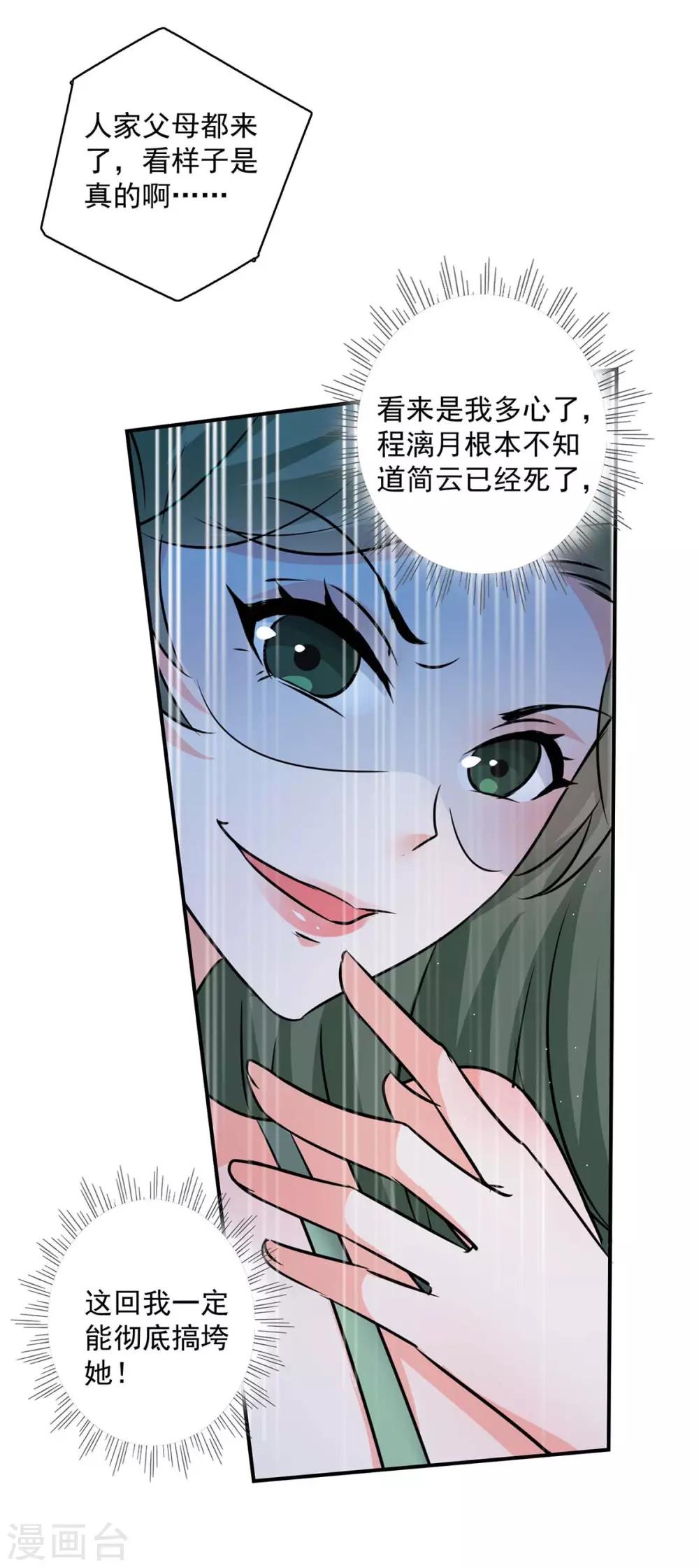 第160话 事情败露4