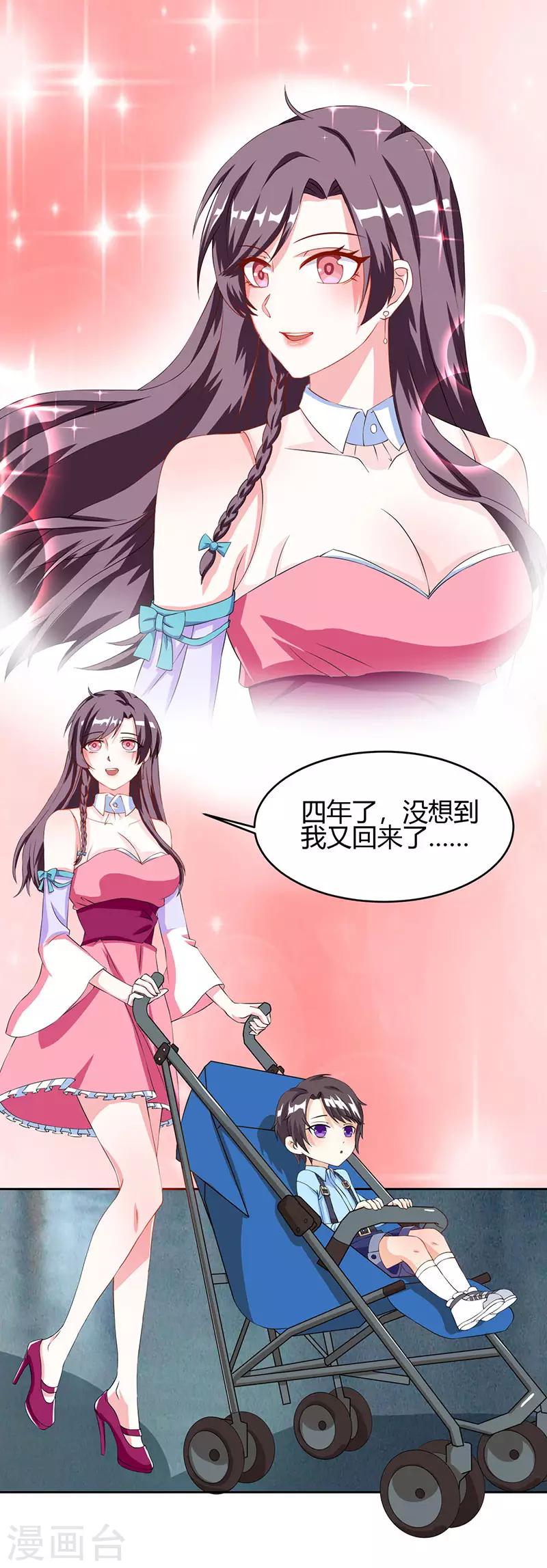 第3话 携子归来12