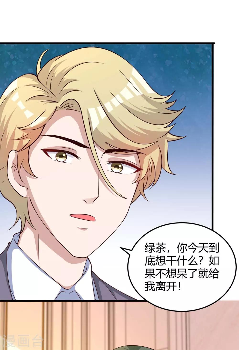 第154话 找麻烦7