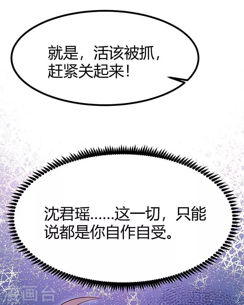 第122话 可怜的夫妻俩20