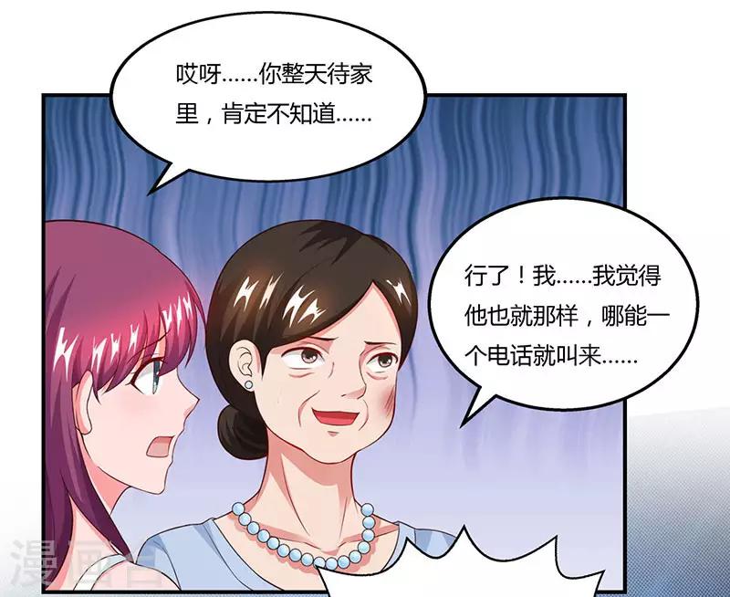 第54话 当众打脸9