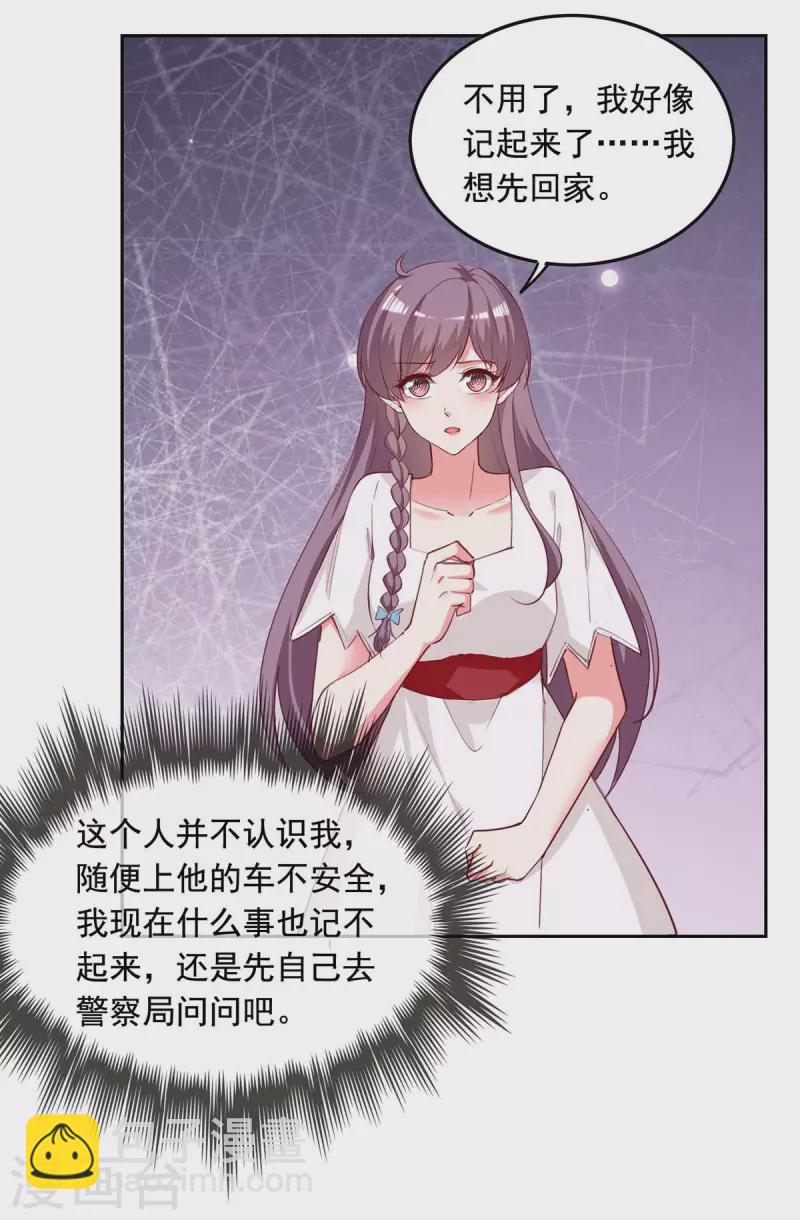第232话 真失忆了22