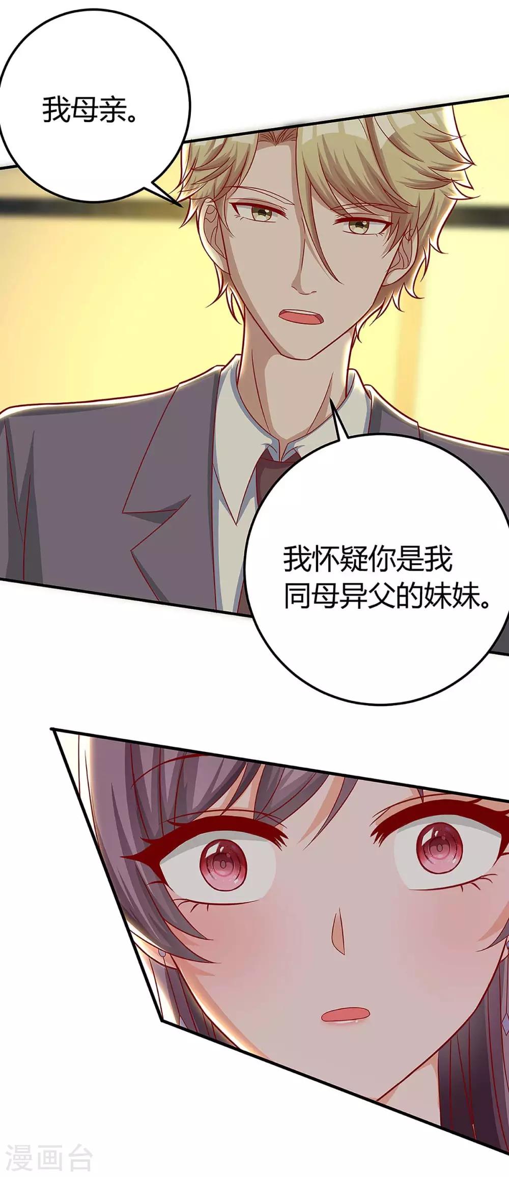 第132话 验DNA10