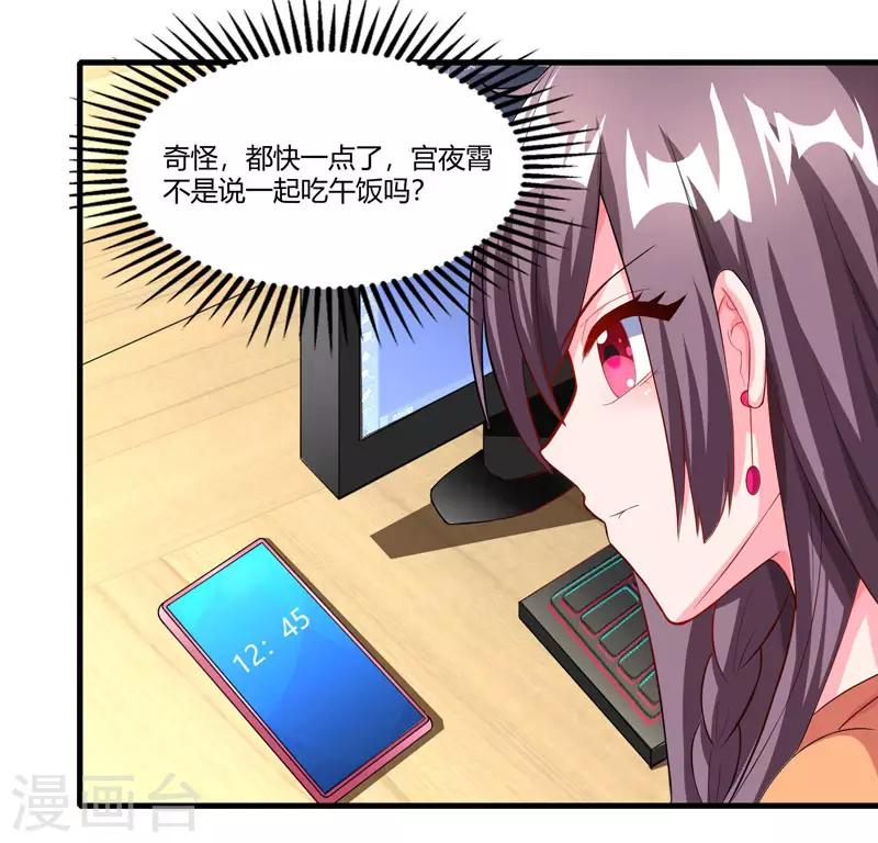 第76话 恶意袭击10