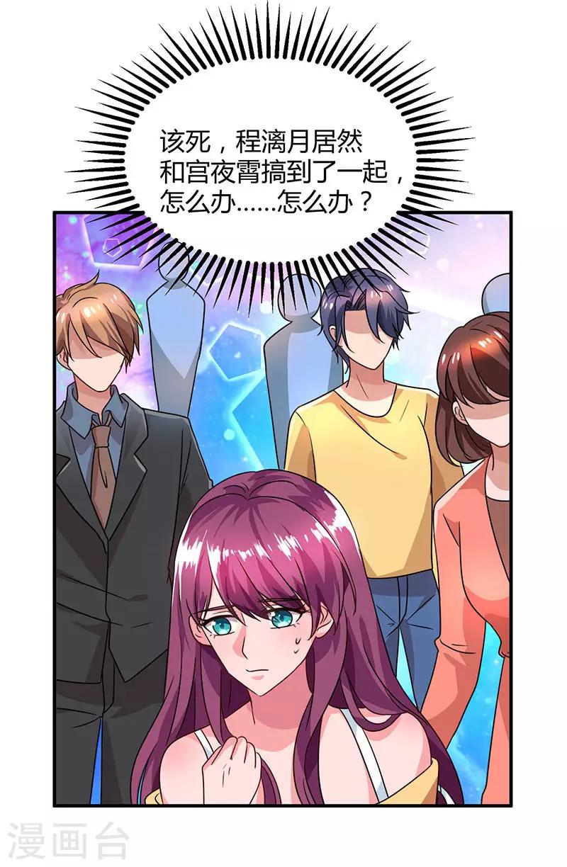 第31话 真相大白13