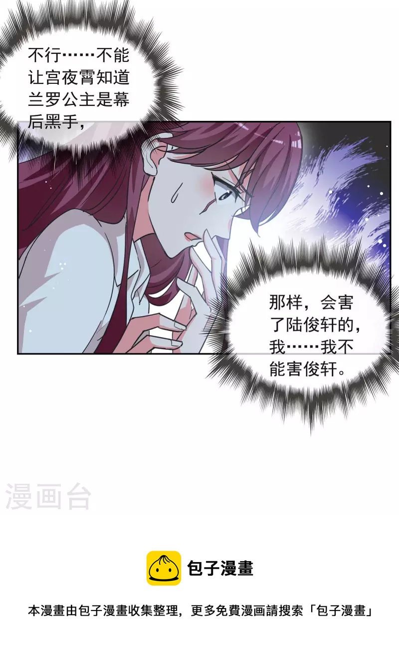 第225话 沈君瑶醒了24