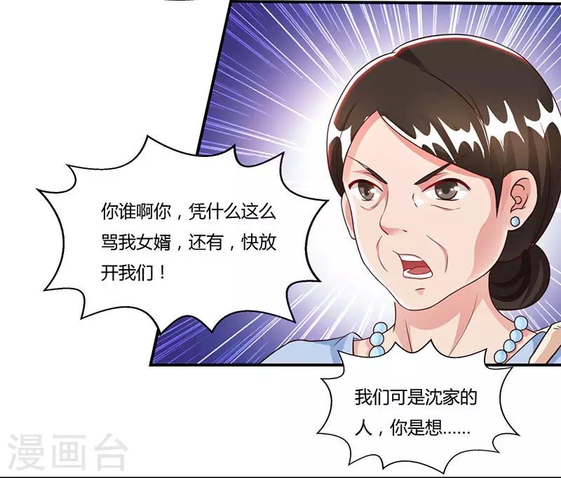 第53话 让她清醒下！23