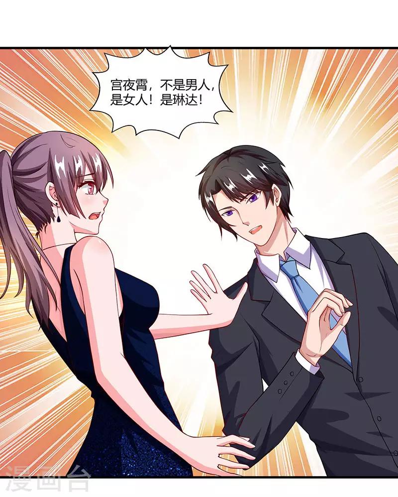 第59话 误会？19