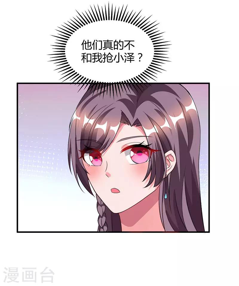 第28话 虚惊一场24