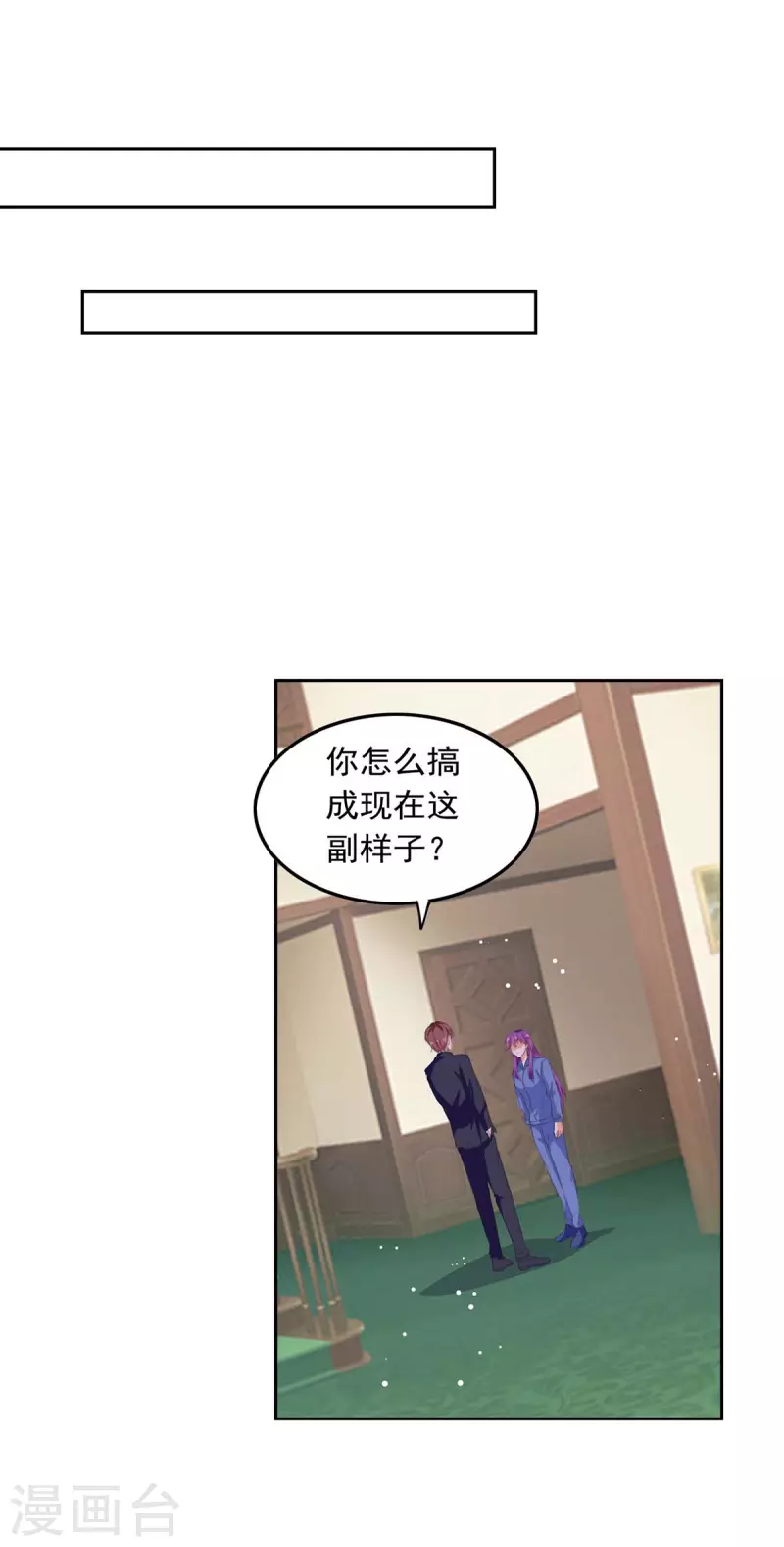 第205话 墙头草2