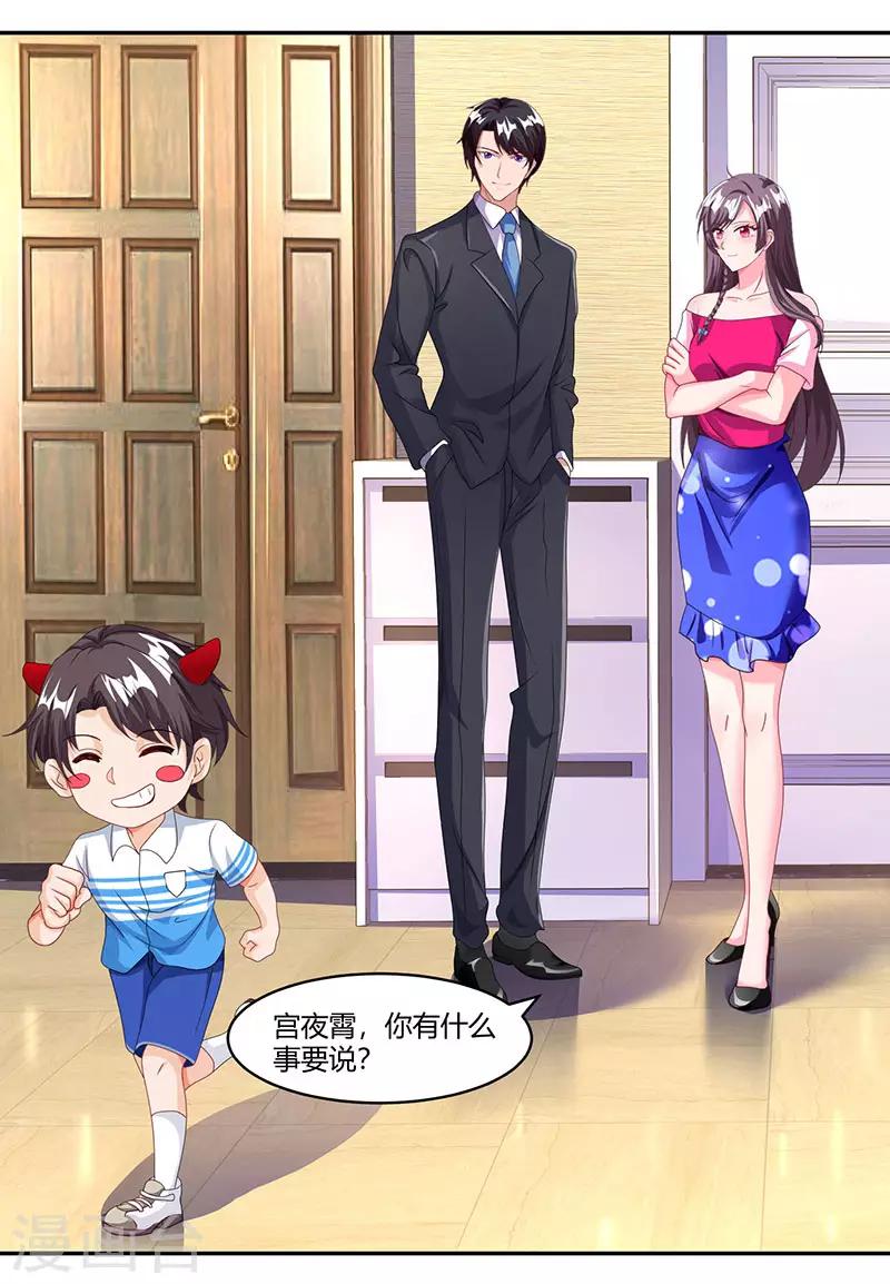 第75话 幕后凶手7