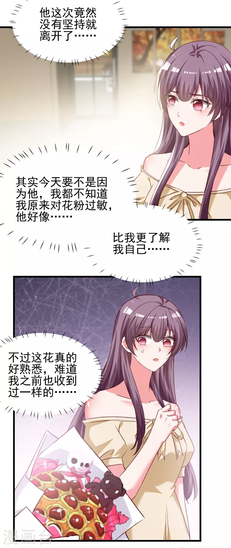 第285话 记忆碎片12