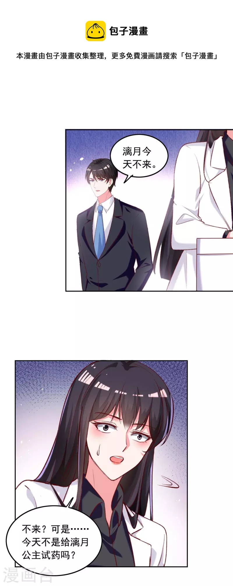 第251话 试药18