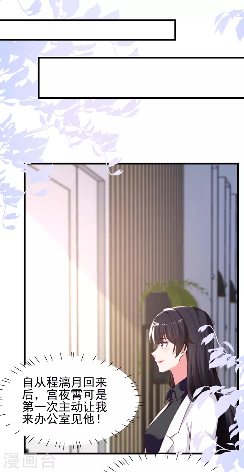 第291话 算帐13