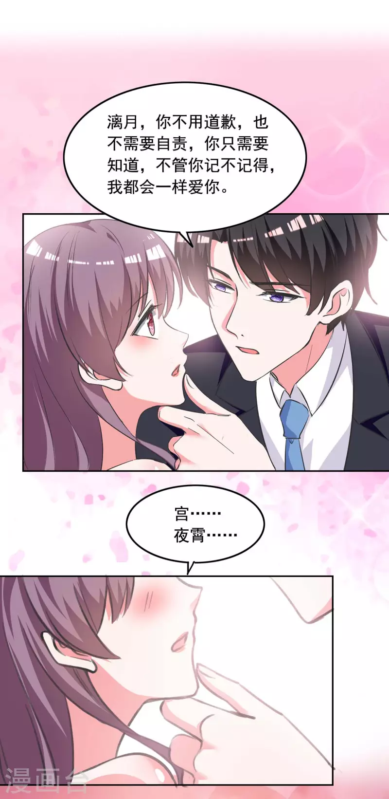 第246话 过去的美好13