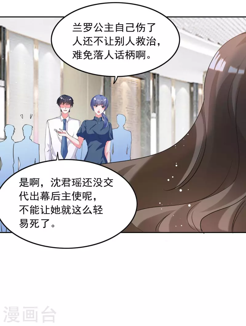 第221话 抢救沈君瑶15