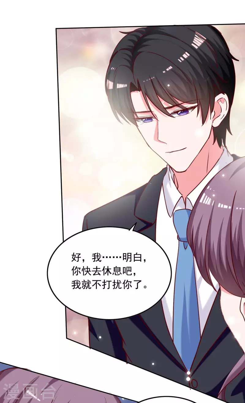 第261话 泄密1