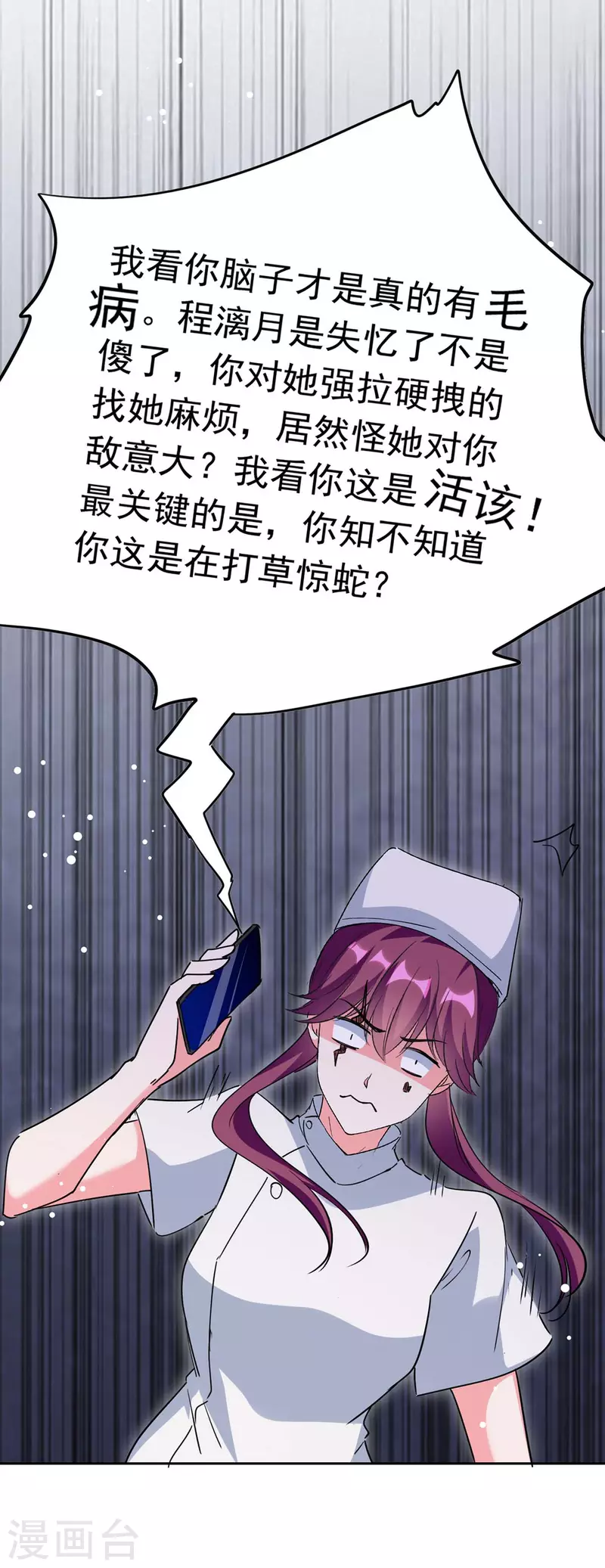 第211话 收利息26