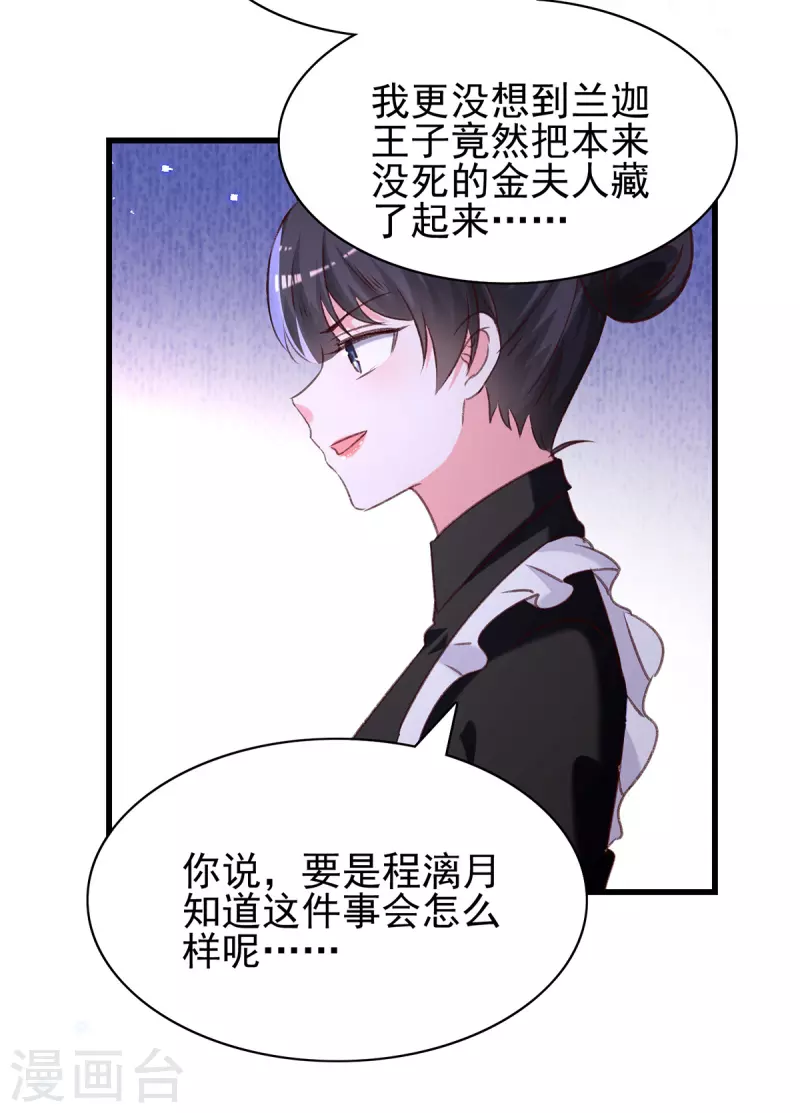 第301话你竟敢威胁我？23