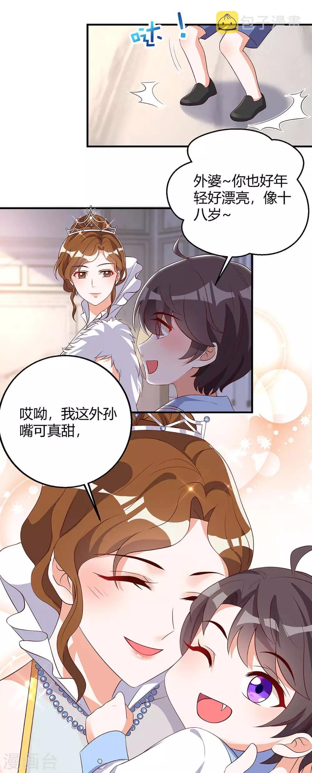第137话 挑衅10