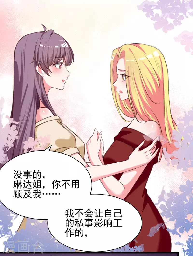 第288话 设计项链5