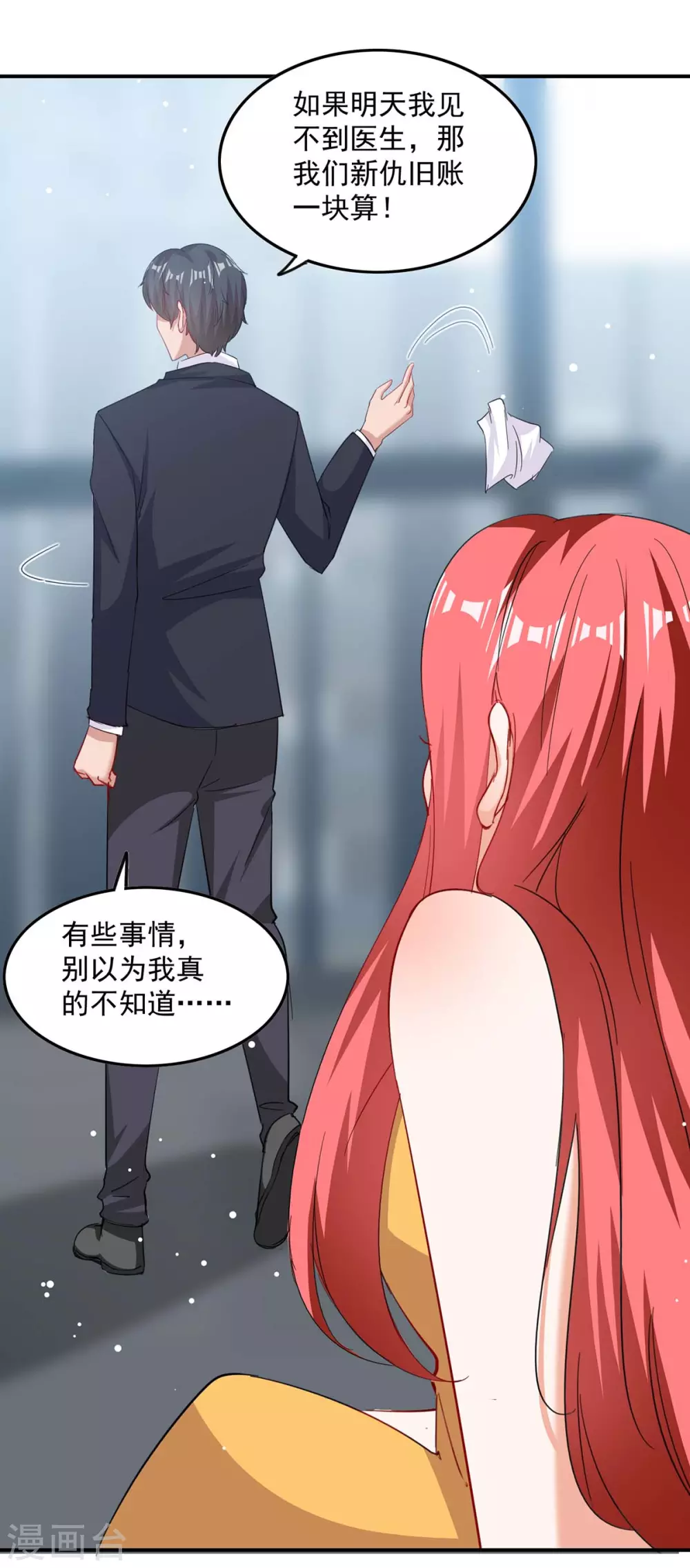 第168话 两手准备21