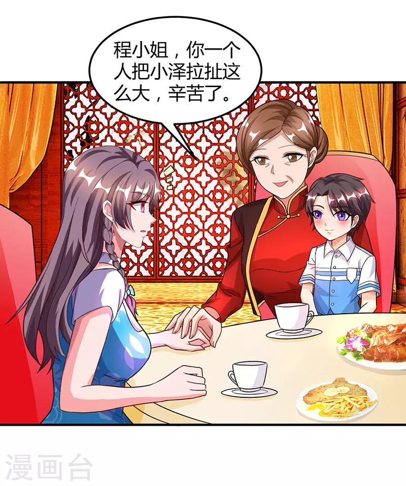 第28话 虚惊一场21