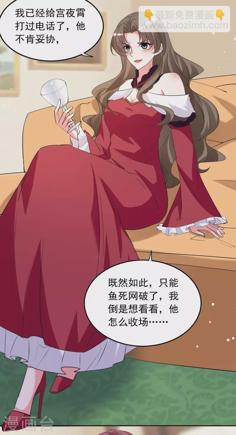 第213话 铺天盖地的谣言18