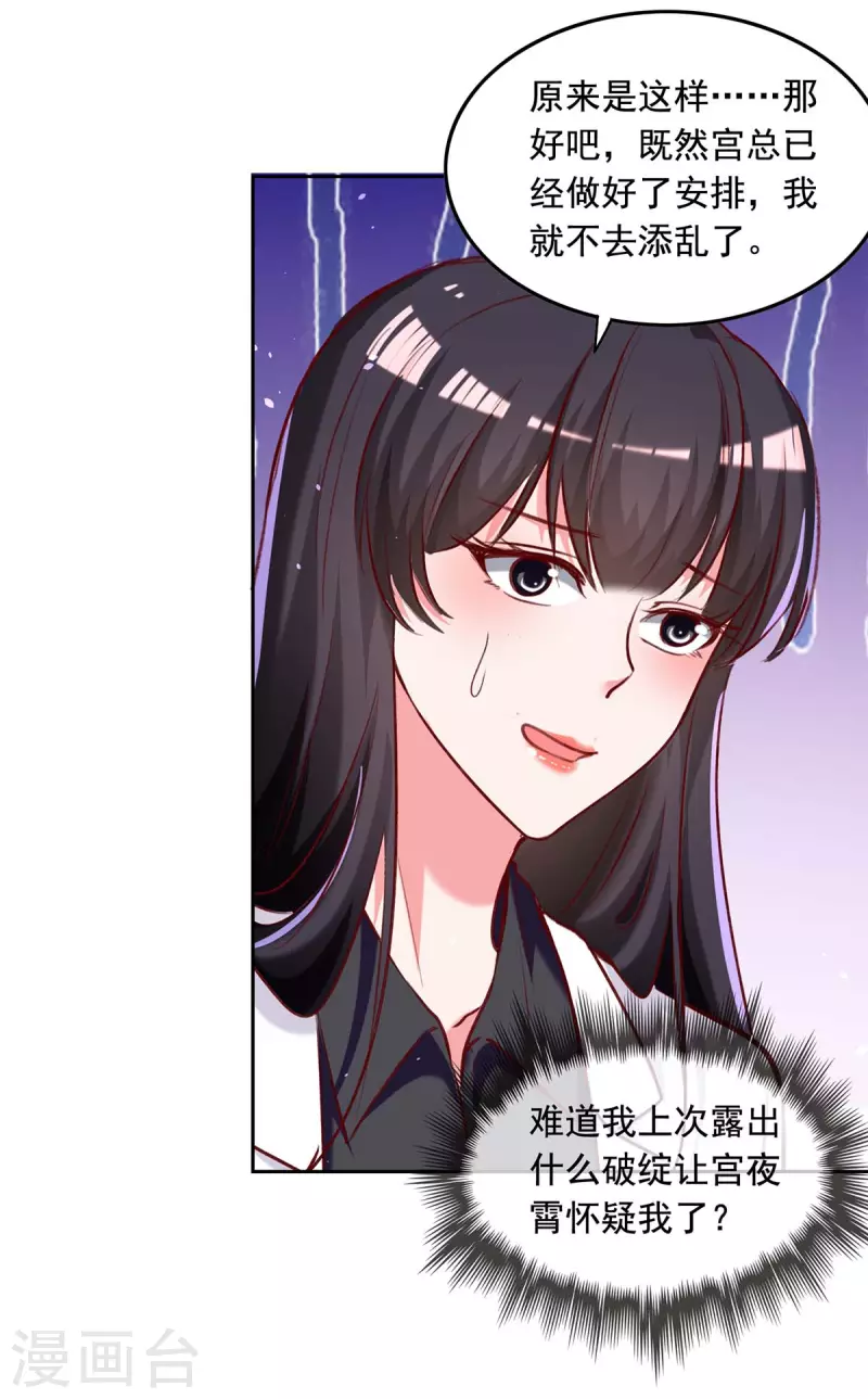 第257话 委屈你了6