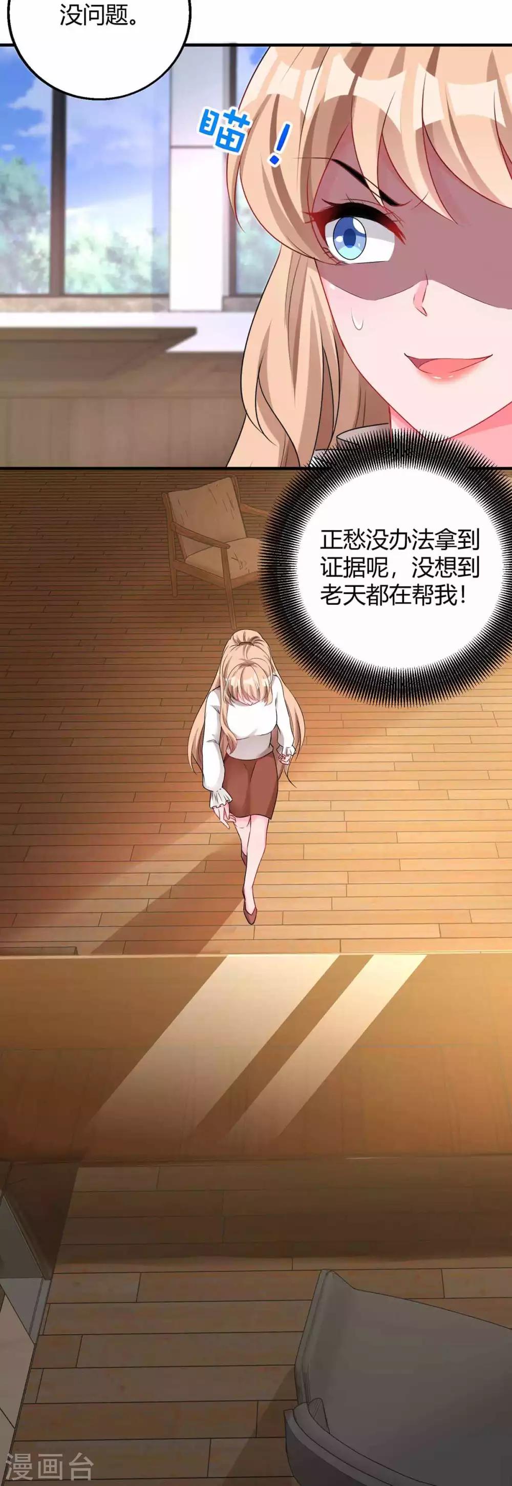 第129话 合伙演戏23