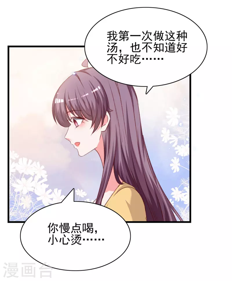 第299话充满爱意的汤19