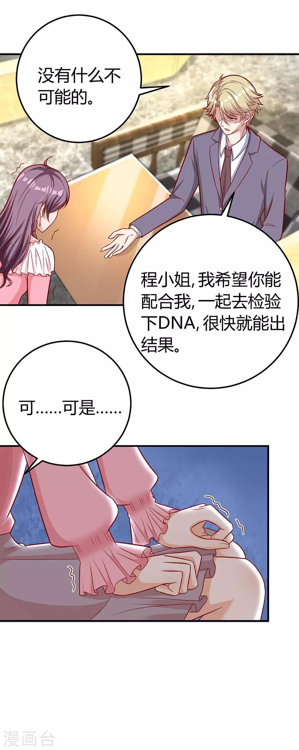 第132话 验DNA12