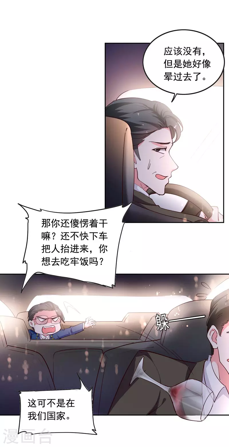第233话 车祸7
