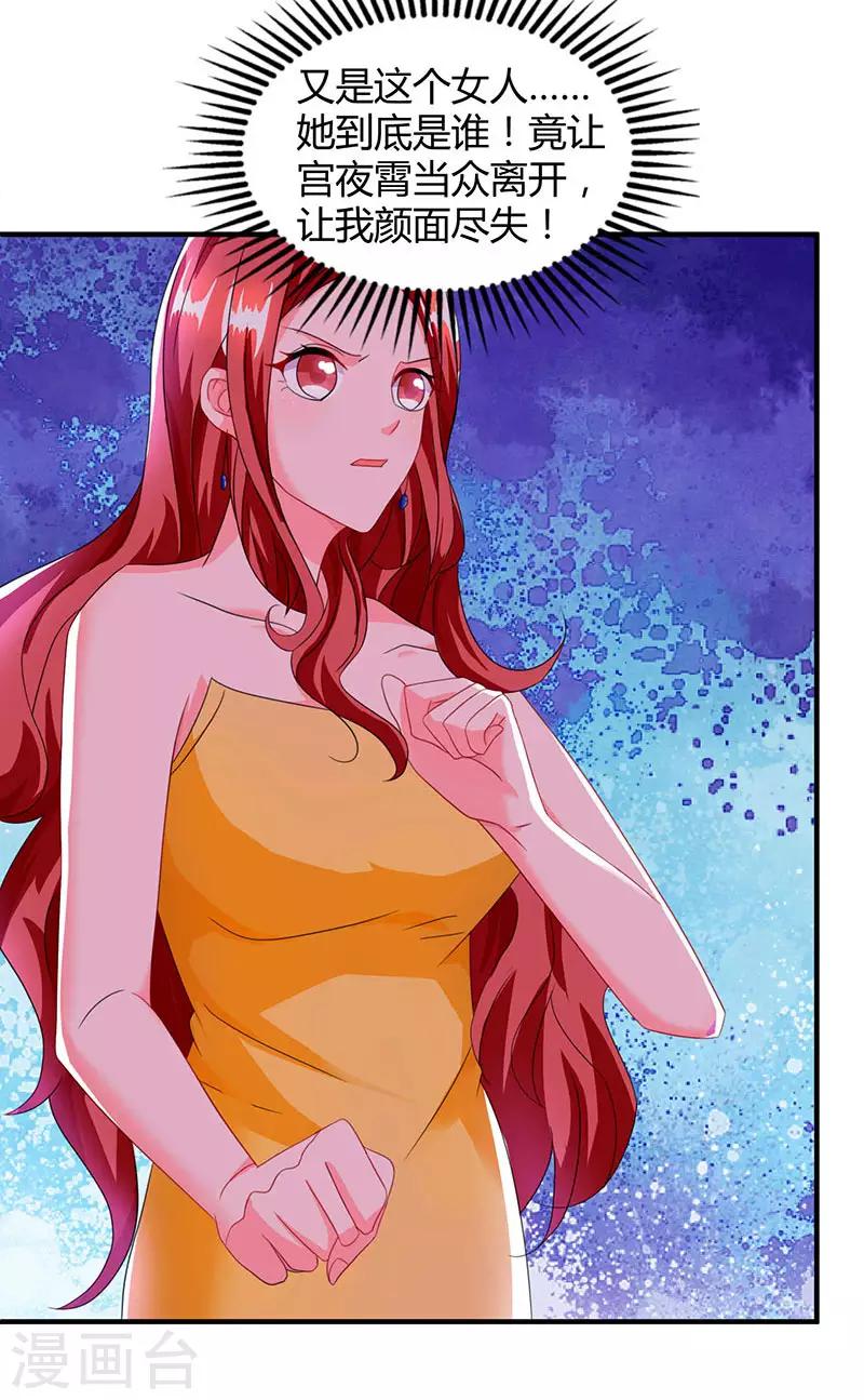 第61话 我只喜欢你这样的6